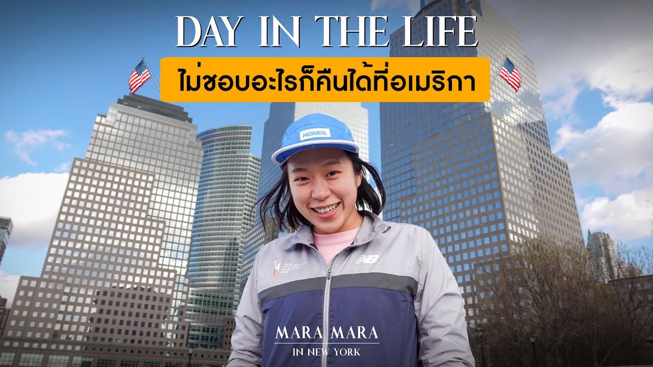 Vlog ชีวิต 1 วันในนิวยอร์ก : ช้อปปิ้ง/คืนของ/เดินเล่นแถวบ้านย่าน SOHO