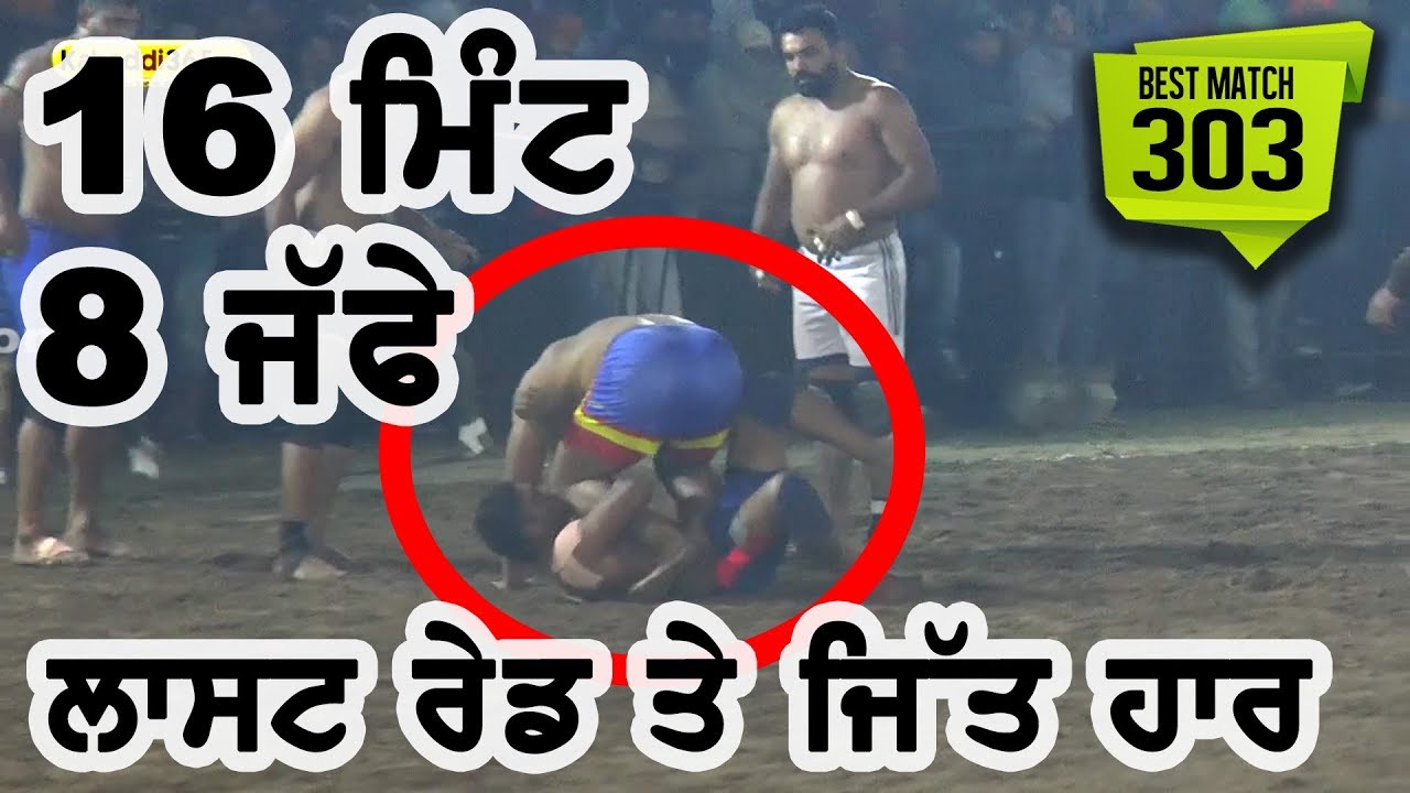 303 Best Match Chhapar Vs Kaunke  Landra Mohali Kabaddi Tournament 2018