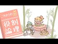 【チョッキエルレイド】これからの役割論理 #20【ポケモンSV/ゆっくり実況】