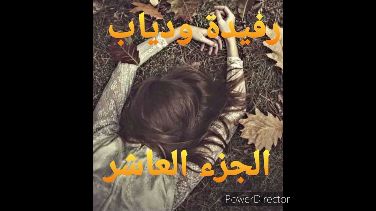 تخطبت مع غيرو وتهديدو ليا