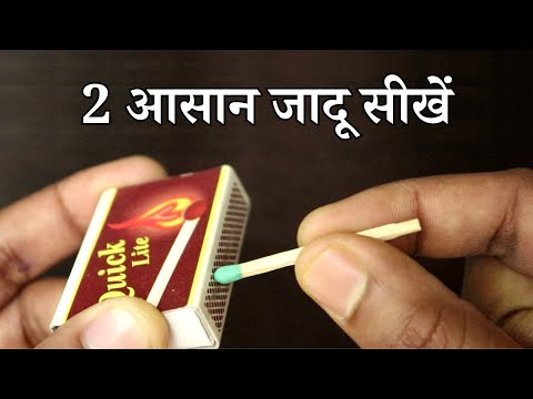 केवल घर के सामान से करो जादू 😱 Magic with Home Things | Easy Magic Tricks Revealed | MagicBox
