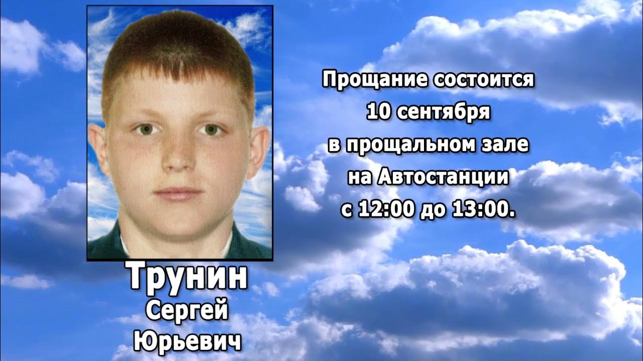 Реквием тында сентябрь 2024. Тында реквием апрель 2024. Телекомпания тында реквием. Тында тв реквием на сегодня. Реквием тында за последние 10 дней.