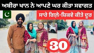 ਅਬੀਰਾ ਖਾਨ ਨੇ ਆਪਣੇ ਘਰ ਕੀਤਾ ਸਵਾਗਤ Abeera Khan With Punjabi Travel Couple | Ripan Khushi