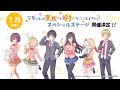 TVアニメ「可愛ければ変態でも好きになってくれますか?」、MF文庫J「夏の学園祭2019」にて、スペシャルステージ開催決定! - アキバ総研