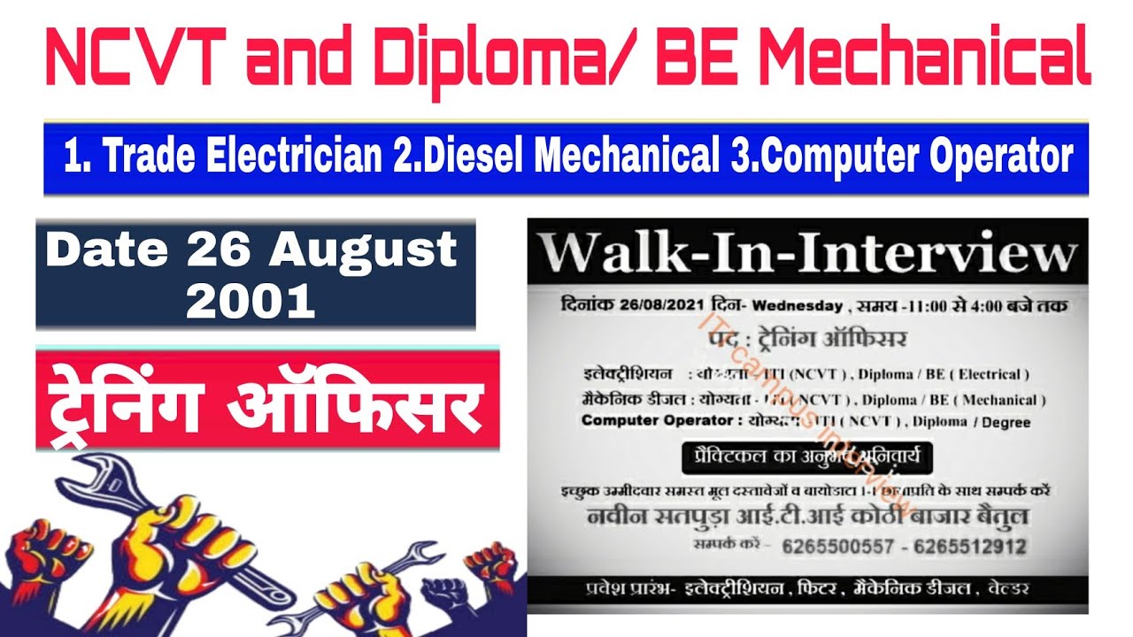 Iti Campus Placement Permanent Job//Iti Campus training officer // Diploma Limited pvt.