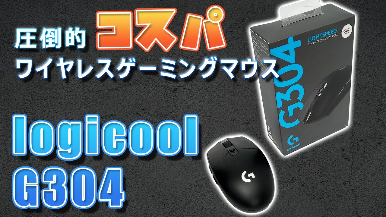 Logitech G304 ワイヤレスマウス 本体ジャンク品説明欄必須 ジャンク品 Logitech G304 ワイヤレスマウス - メルカリ