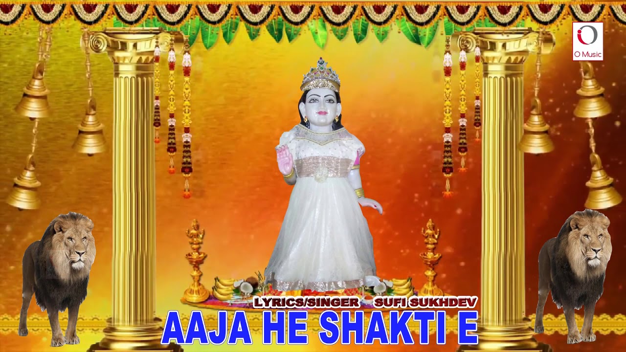 Aaja He Shakti He  Sufi Sukhdev  Kanya Shakti Bhajan  O Music