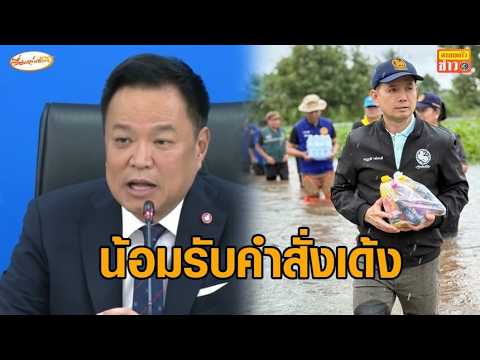 Drama: 'Ban Sang District Chief' publicly scolded by minister before being transferred; locals ra...