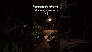 Pal Pal Soch Mein ❤️ | Sad Love Story Status 😔 | Heart Touching WhatsApp Status #shorts