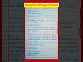 Application for Change of Subject l Request for Change of Subject l #shorts