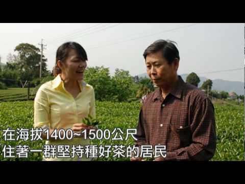 嘉義瑞峰『賴大哥烏龍茶』.mpg