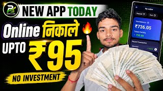 Paisa kamane wala app 2026 ! NEW UPI MONEY EARNING APP ! New Earning App Today screenshot 3