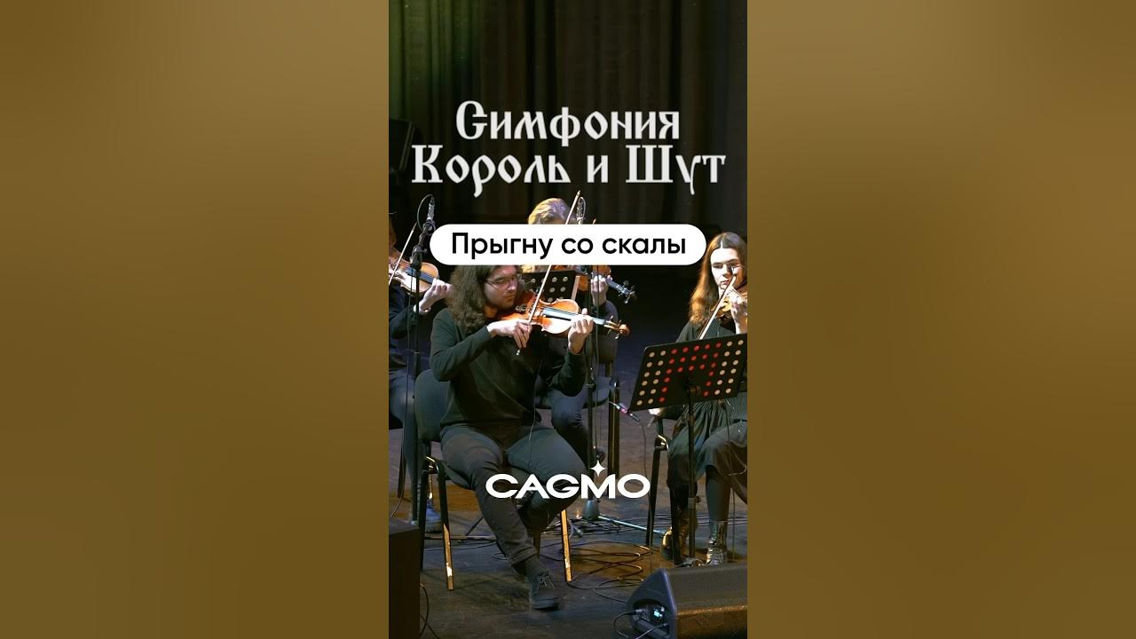 Оркестр cagmo k pop symphony. Оркестр cagmo k pop symphony