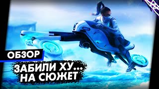 Душная подводная выживалка с кривым сюжетом | Subnautica Below Zero Обзор Игры