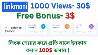 প্রতিদিন 5 থেকে 10 ডলার ইনকাম || Linkmoni Earning | Share Link and Earn Money || #linkmoni