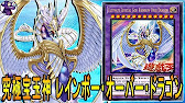 遊戯王ads 究極宝玉神 レインボー オーバー ドラゴン Ygopro Youtube 遊戯王ads 究極宝玉神 レインボー オーバー ドラゴン Ygopro Youtube