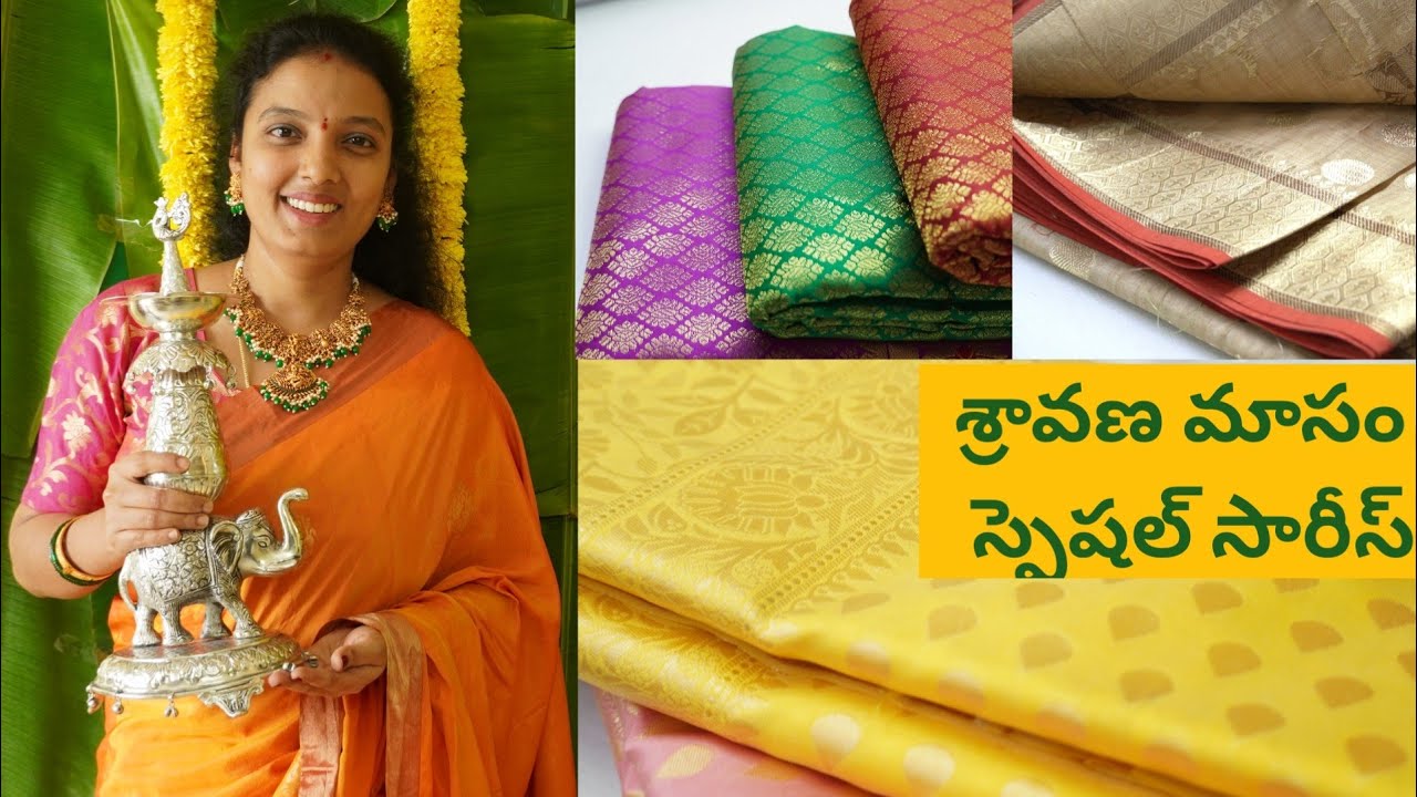 ఈ చీరలు చూస్తే పట్టు చీరలు పక్కన పెట్టేస్తారు అంత బాగున్నాయి|sravanamasam special saree collection👌👌