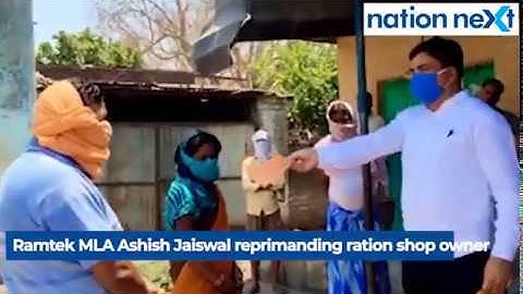 Ramtek MLA Ashish Jaiswal blasts off ration vendors for providing lesser food quantity to poor