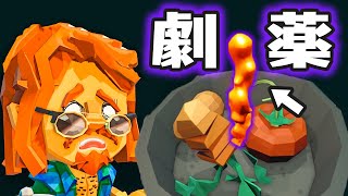 審査員の舌を崩壊させコンテストで優勝を狙う悪徳シェフ【Epic Chef】