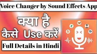 voice changer by sound effects App kya hai || voice changer by sound effects App kaise use kare screenshot 5