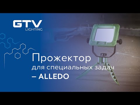 Яскравий LED світильник з акумулятором GTV ALLEDO 10W LED прожектор USB DC5V 4400mAH Li-ion 800Lm 6400K зелений, видео 1