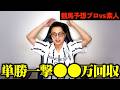 【安田記念】単勝2点で大的中!とんでもない予想家が現れました…【予想家と馬券対決#7-1】