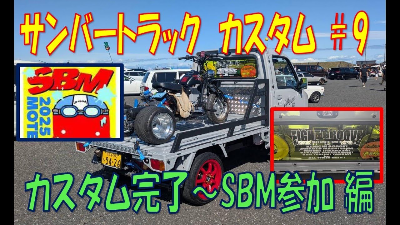SUBARU Sambar Truck Customization Vol.9 