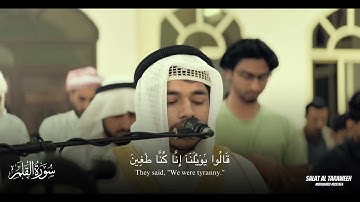 سورة القلم في صلات التراويح رمضان ١٤٤٦ | بصوت محمد مصطفى | مسجد حمد عتيق الهاملي