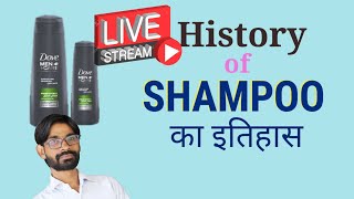 History Of Shampoo || Sake Dean Mohamed