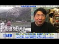 IBBジャーナル（2026.6.3）台風6号通過中。れいわ新選組界隈は嵐の前の静けさ継続中なるもいろいろ綻びが目立ち始めておりますな。