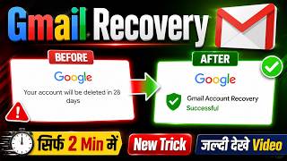 your account will be deleted in 28 days gmail problem | gmail account recovery 2026 | gmail recovery