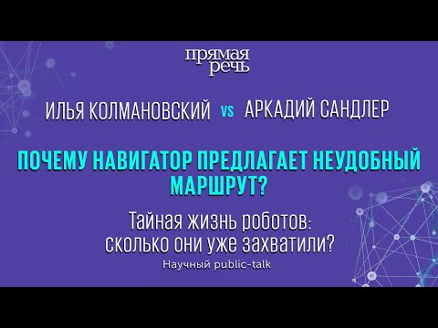 Почему навигатор предлагает неудобный маршрут?