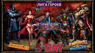 Лига Героев: Раунд 3. День 5. #empiresandpazzles