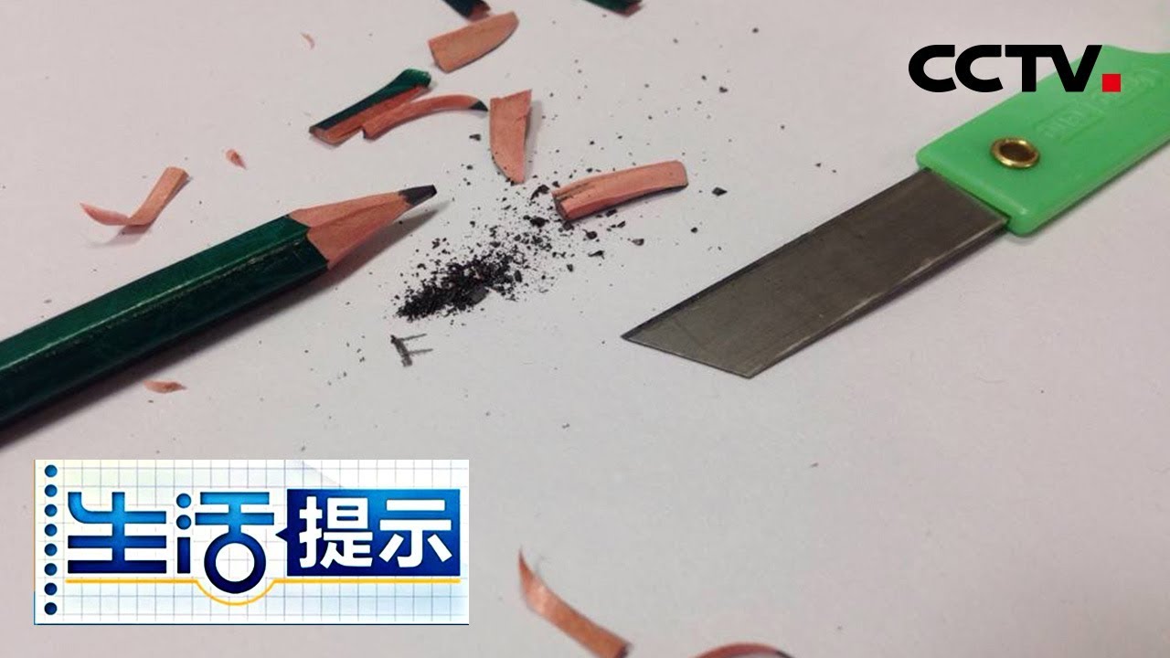 生活提示 不合格铅笔存在健康隐患又影响生活学习 四看 两标识 辨别合格铅笔 Cctv Youtube