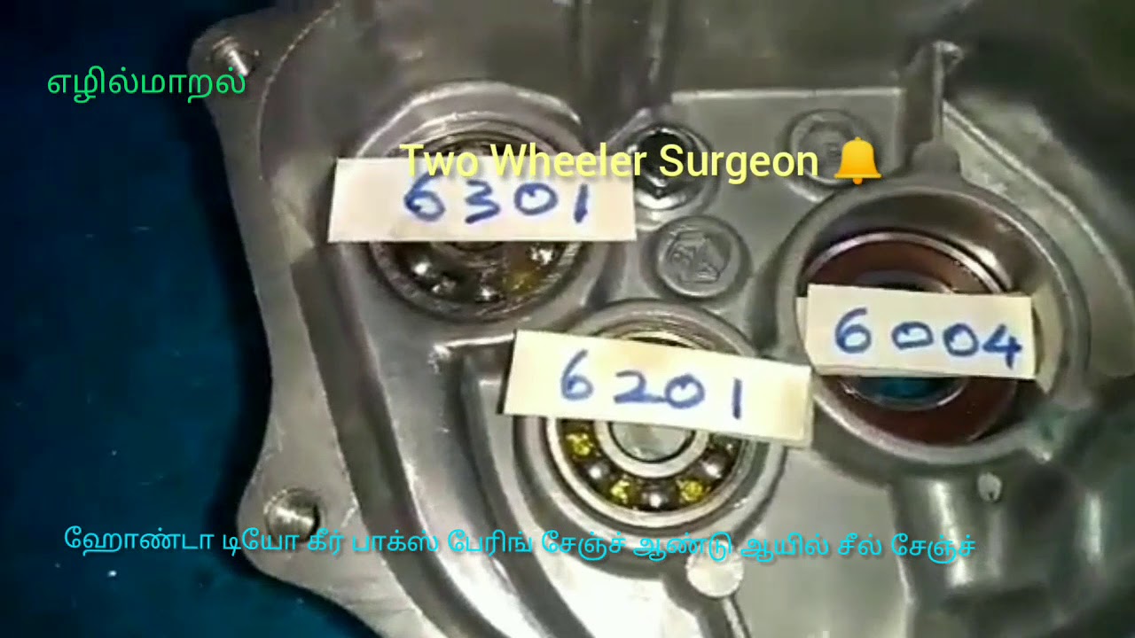 Honda Activa or Dio gear box bearing fixing and explainig. YouTube