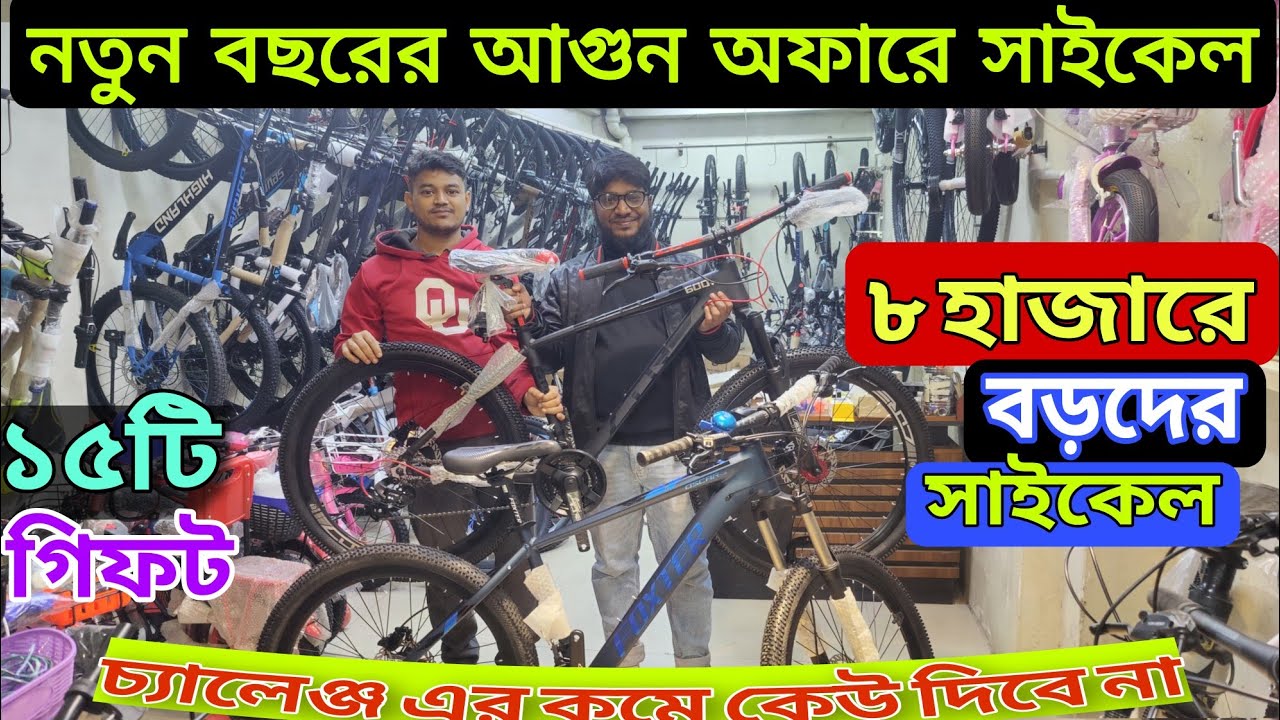 Cycle Price In Bangladesh 2026🚴New Bicycle Price🔥 Gear Cycle Price🚴Veloce/Core/Marine/Phoenix/Foxter