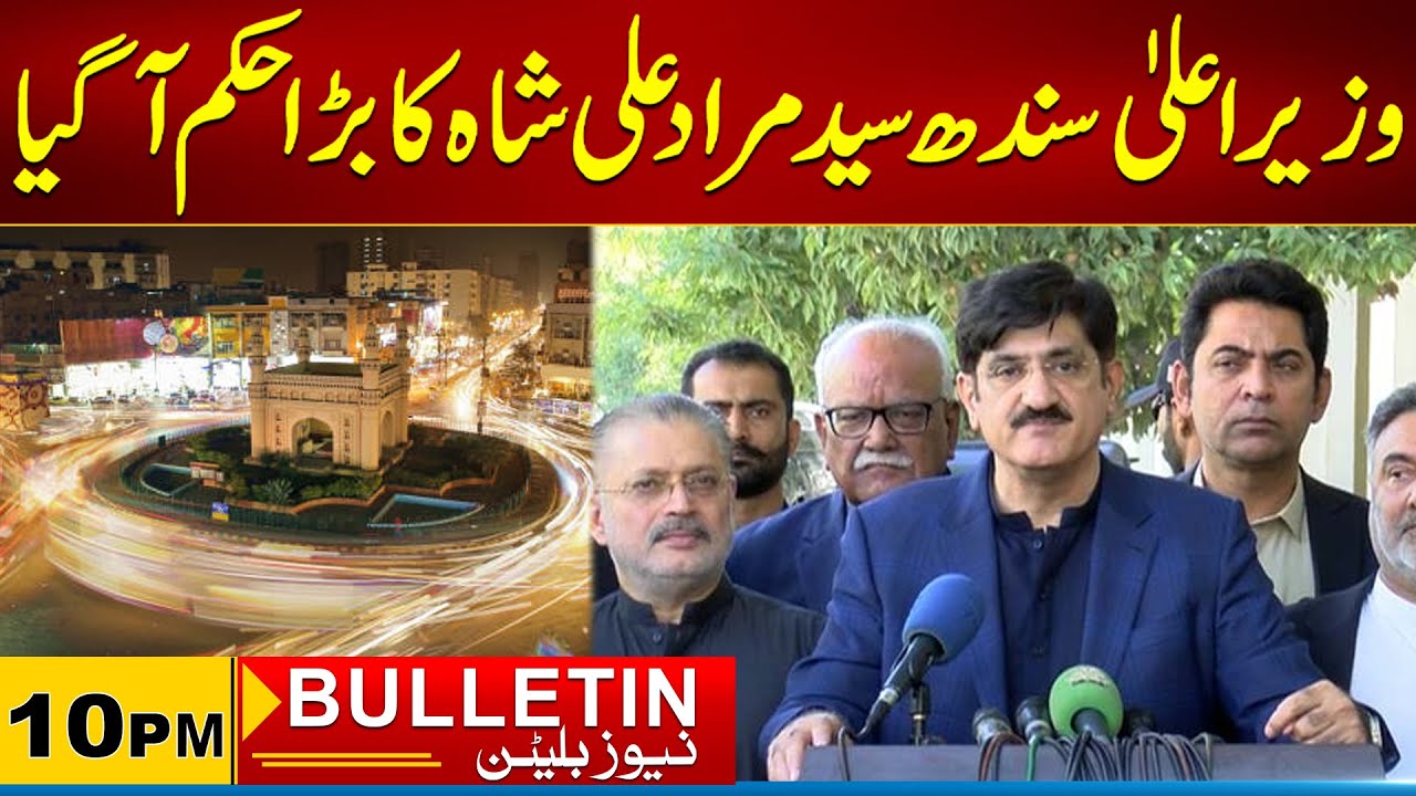 Big order from Sindh Chief Minister Syed Murad Ali Shah | 10pm Bulletin ...