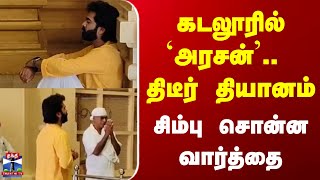 Actor Simbu Actor Silambarasan Visits Vadalur Vallalar Temple
