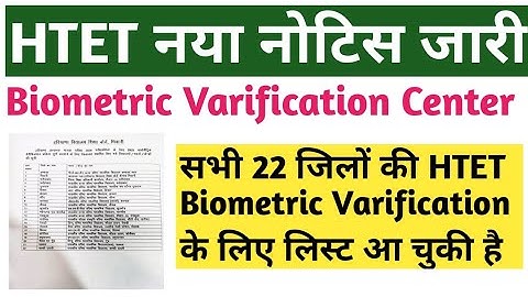 HTET Biometric Varification Center List Out || सभी 22 जिलों के center की लिस्ट देखे