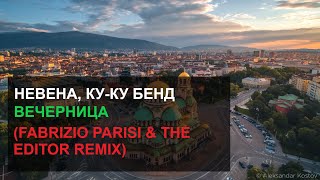 НЕВЕНА, КУ КУ БЕНД - ВЕЧЕРНИЦА (Fabrizio Parisi & The Editor Remix)