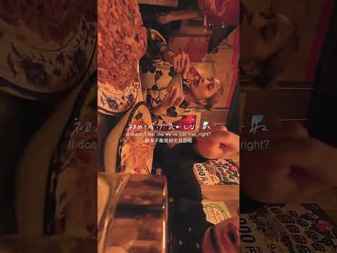 初めて会った気がしないね🕺🏻 #yonayonaweekenders #iktw #dancemusic #shorts