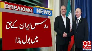 China’s Major Scientific Breakthrough Creates Global Buzz | Breaking News | 92NewsHD