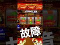 【ジャグラー】演出矛盾がマジでエグい