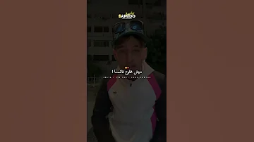 منيش مخلوع فالنسا غي جبديها يا الخانزة 