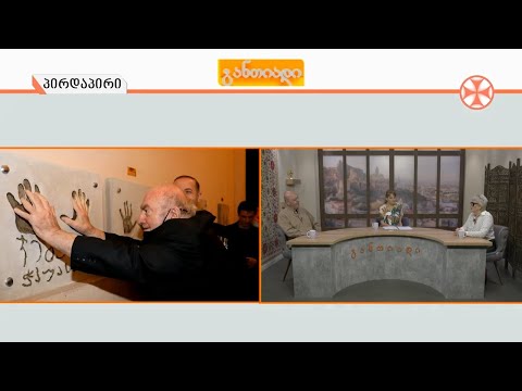 〇 ხელოვნების სასახლის უკვდავთა თაღს ჯემალ ჭკუასელის ხელის ანაბეჭდიც შეემატა