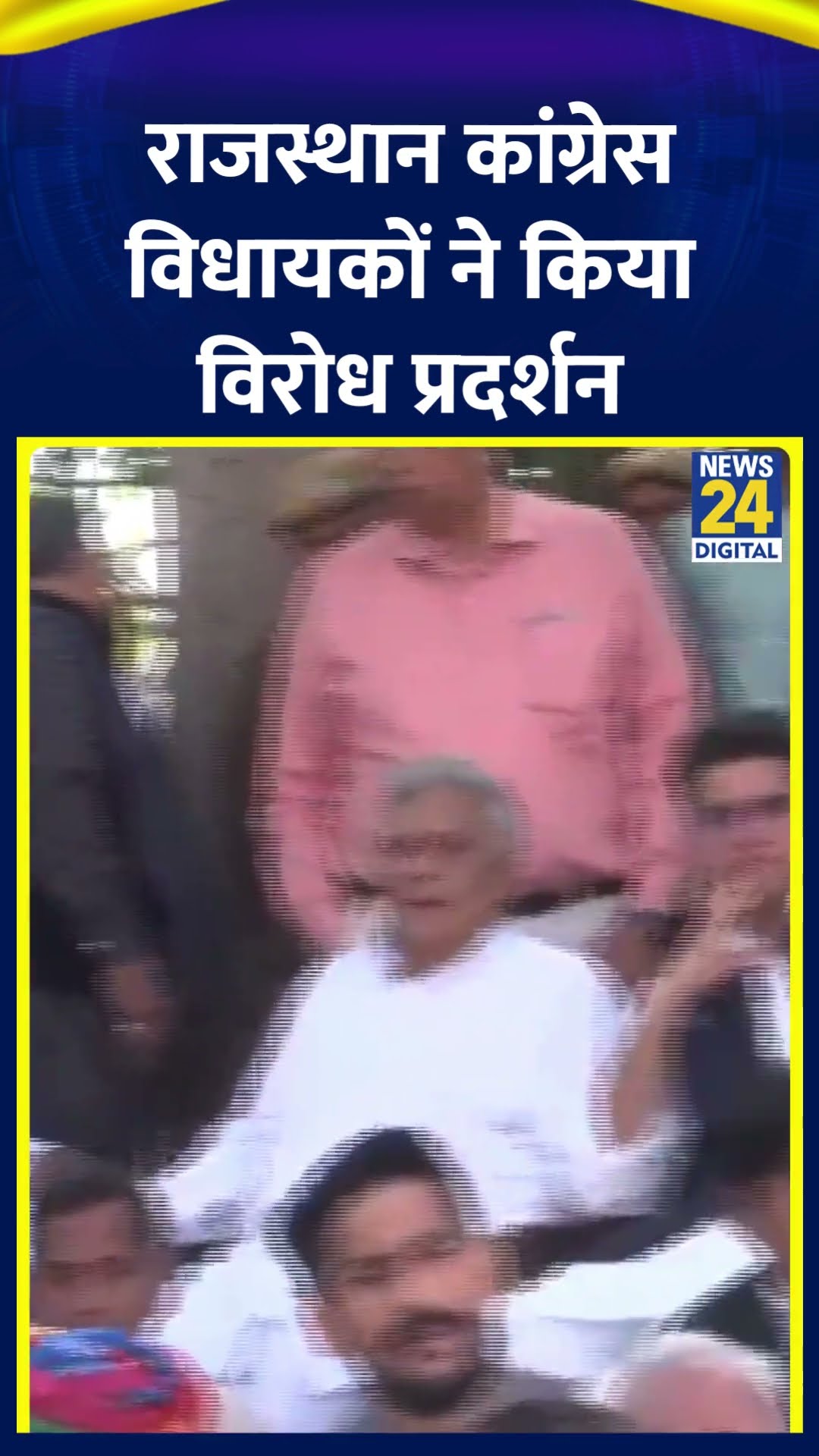 Jaipur में Rajasthan Congress के विधायकों ने विधानसभा से निलंबन के बाद विरोध प्रदर्शन किया। देखिए