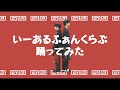 長野凌大、吉澤要人(原因は自分にある。)/いーあるふぁんくらぶ【踊ってみた】