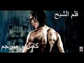 فيلم الشبح كامل و مترجم 