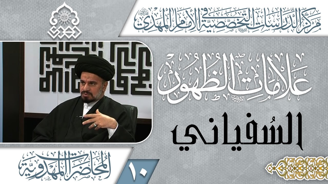 مجمل الأسباب التي ستؤدي إلى معركة قرقيسيا - السيد محمد علي الحلو