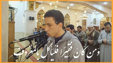 ماتيسر من «سورة النساء» برواية قنبل عن إبن كثير | للقارئ أحمد الحناوى |تراويح رمضان ١٤٤٥هـ 🩵📿